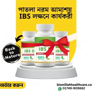 IBS D Pak.