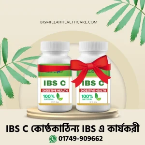 IBS C Pak.