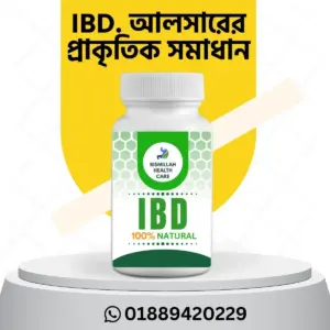 IBD আলসার H.Pylori রোগে কার্যকর(১মাসের জন্য)