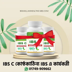 IBS C Pak.