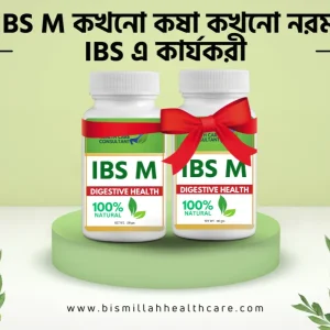 IBS M Pak.