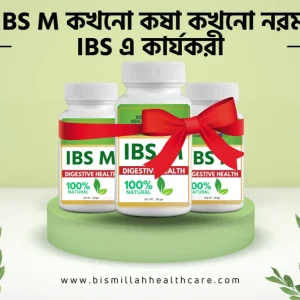 IBS M Pak.